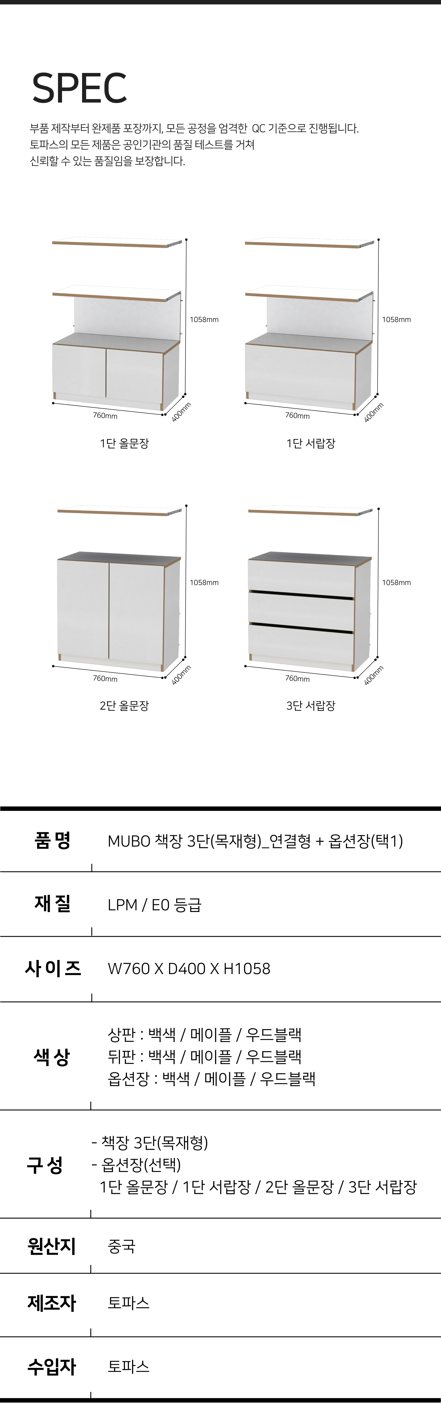 뮤보 목재책장 3단 연결+옵션장